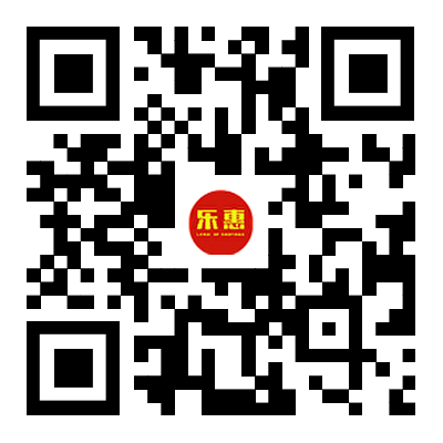 乐惠日用百货店